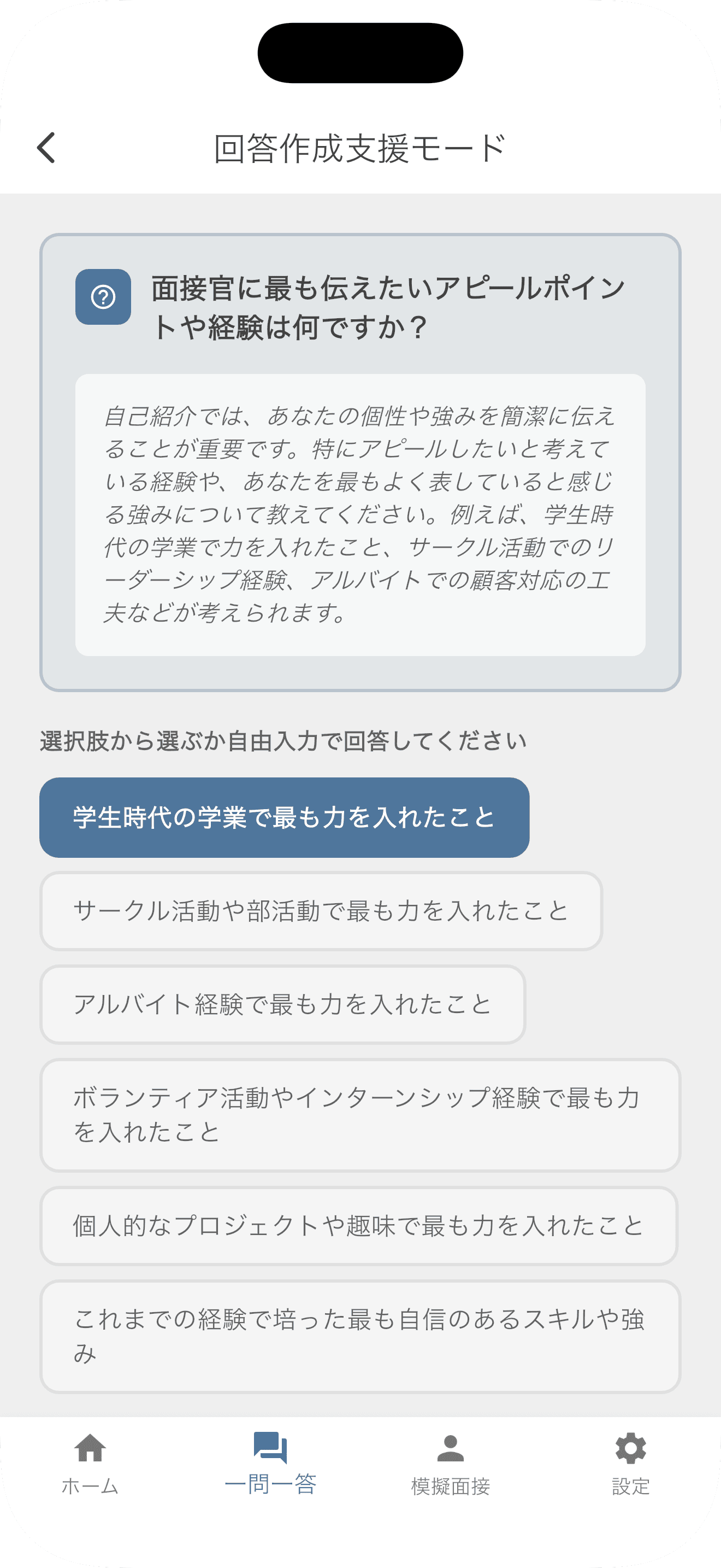 短い質問から回答を作成